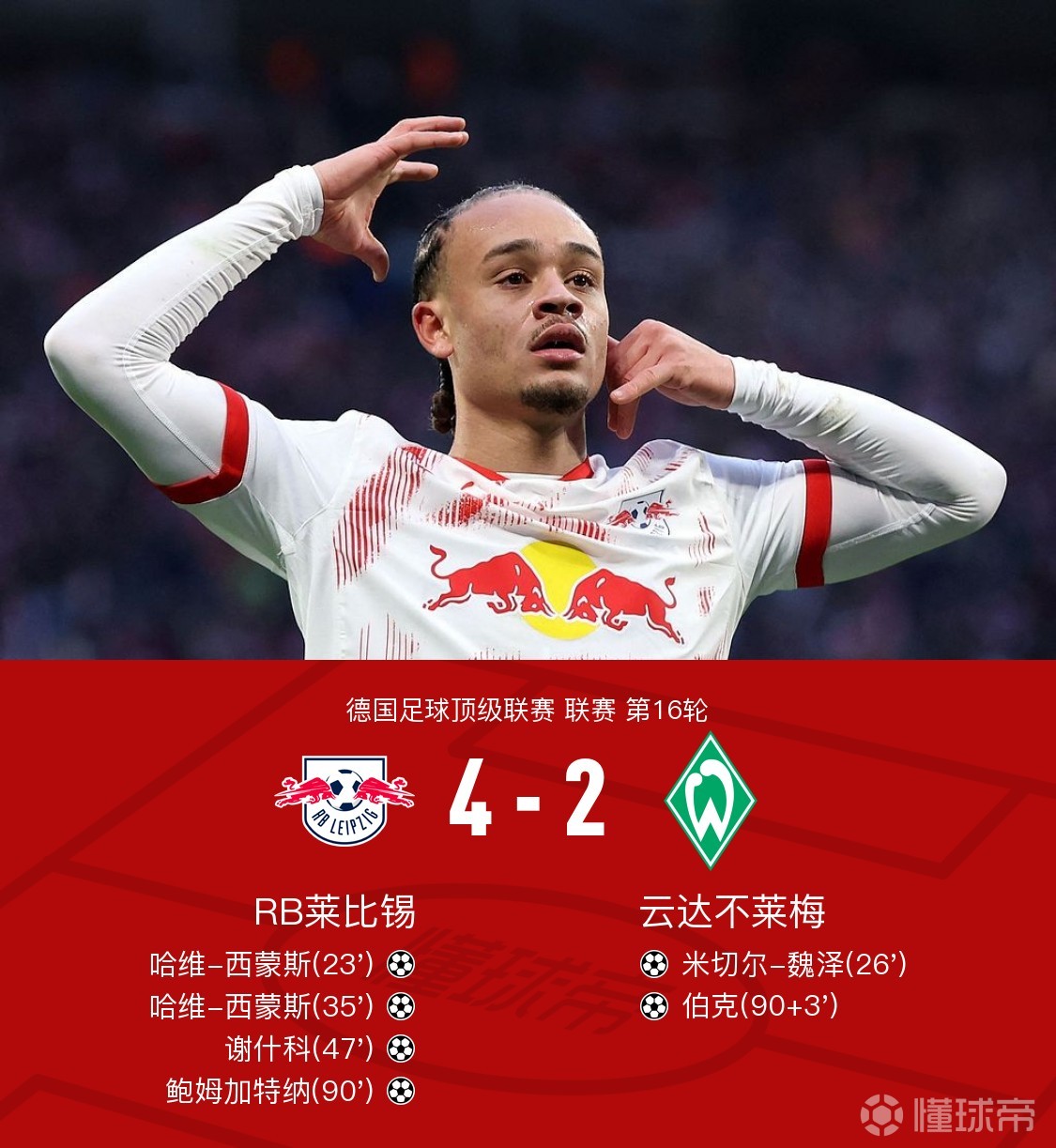 包含莱比锡绝杀尤文，哈兰德梅开二度意甲的词条