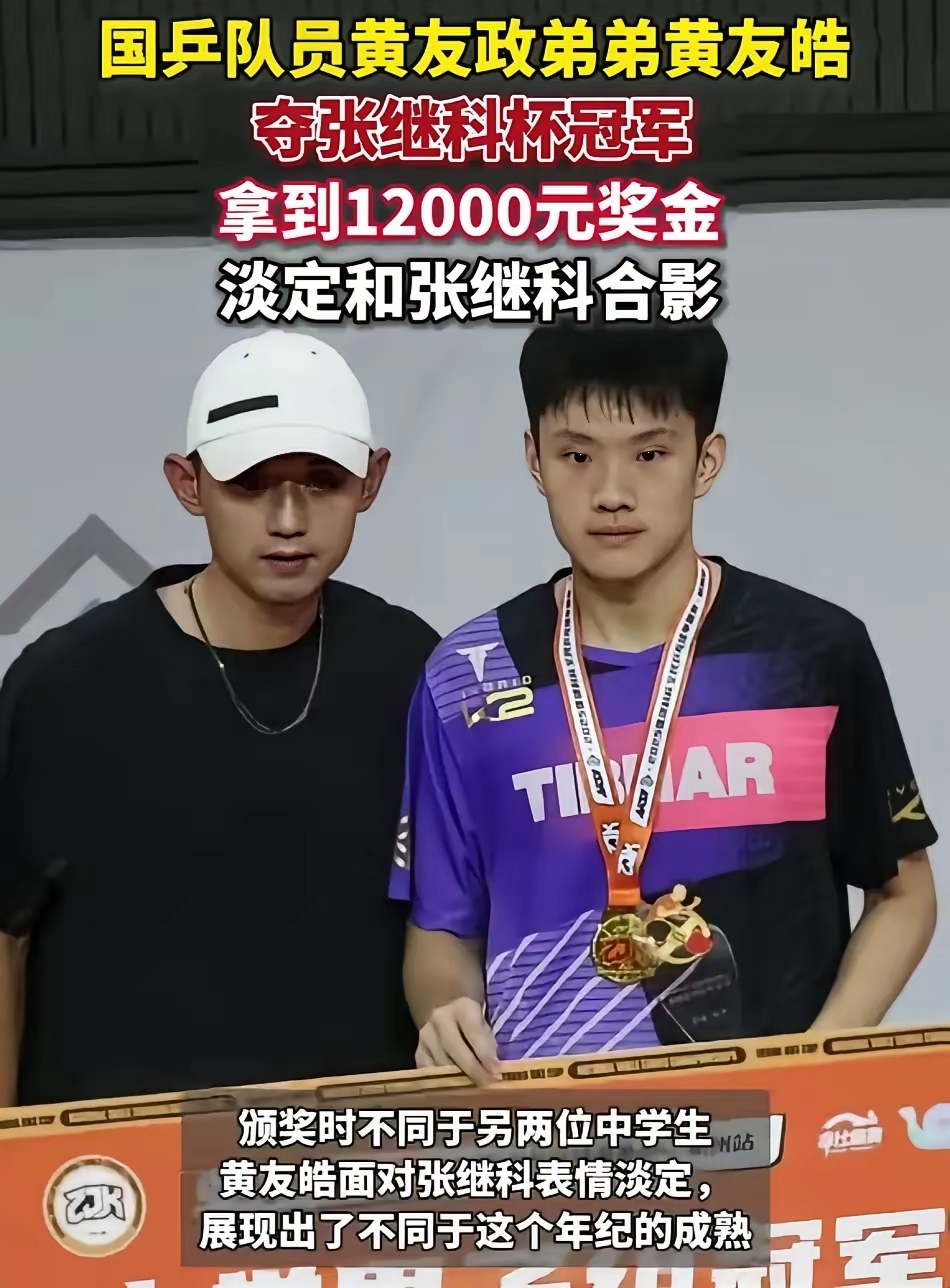 关于比利时乒乓球队横扫瑞典乒乓球队，张继科关键制胜的信息